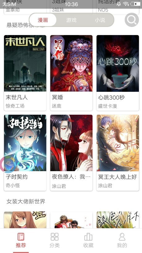 漫画室最新版下载地址安装  v1.0.0图3