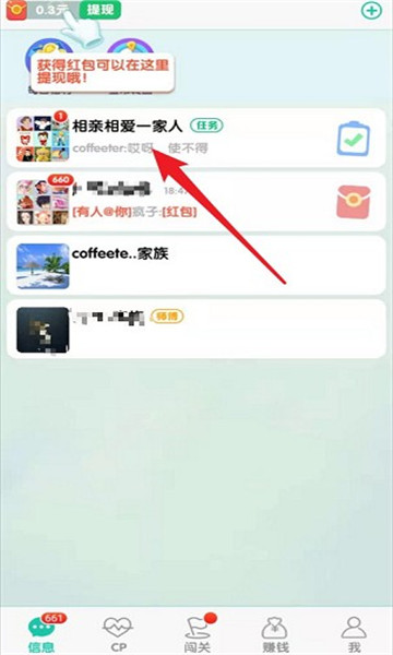 兔兔赚钱最新版下载  v0.0.0图2