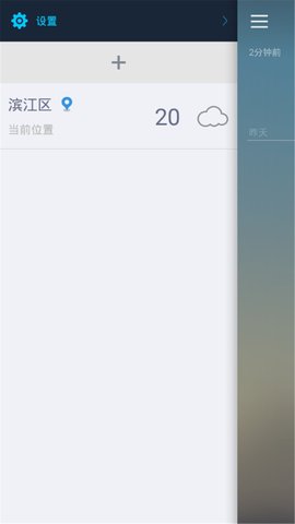 快乐彩云天气  v1.0图2