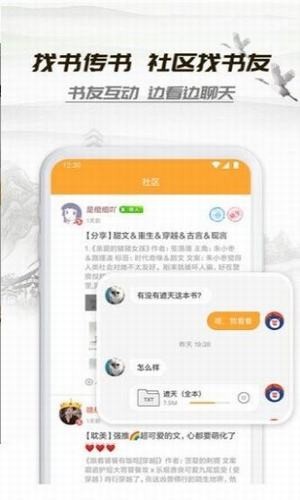 桃运小说手机版在线阅读免费无弹窗下载  v1.0.0图3