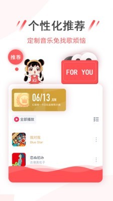 幻音音乐app下载2021  v3.1.3图1