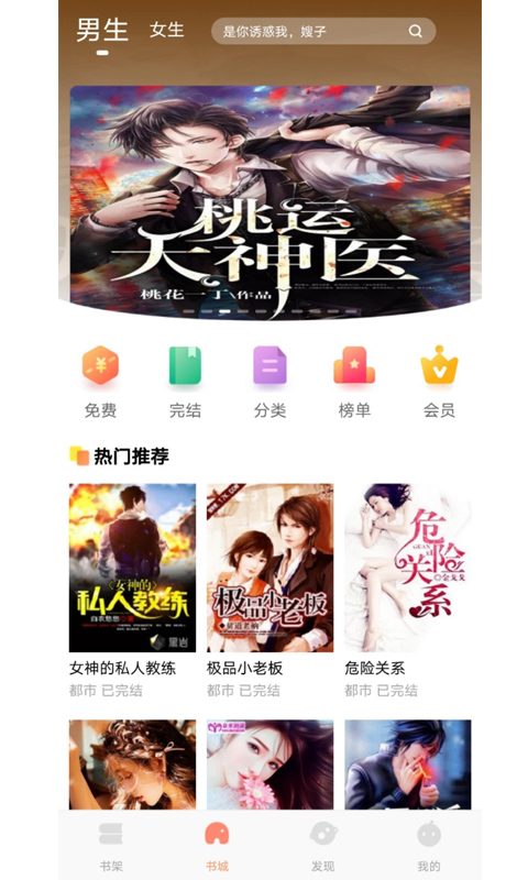 巨龙小说软件免费下载安装  v1.0图1