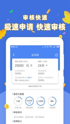 启信花借款app  v1.0图2