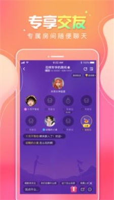 甜味树洞  v1.0图3