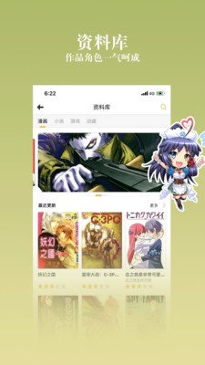 禁漫之家app