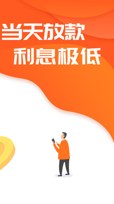 桔子快贷安卓版下载官网app  v2.7.2图2