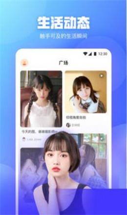 桃花社区  v1.0.1图3