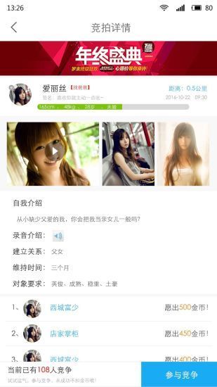 寻聊  v3.4图2