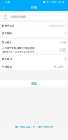 小玖课堂  v1.0.0图1