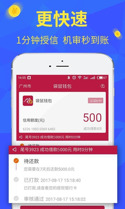 小袋鼠贷款app下载安装官网  v3.5.3图3