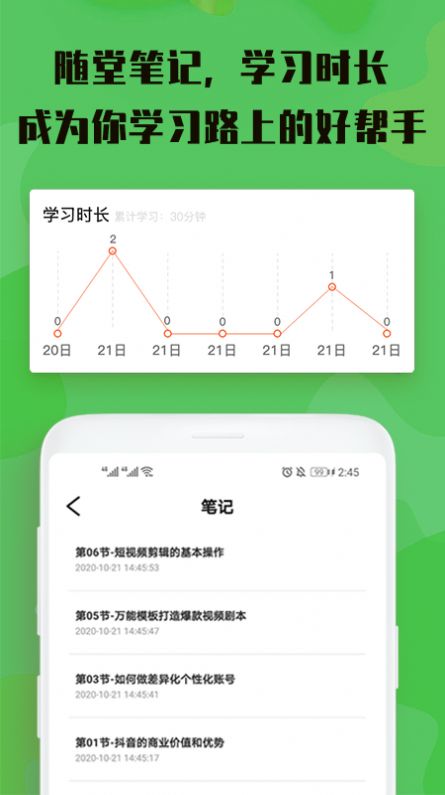 视屏剪辑最新版下载免费安装软件手机  v3.0.0图2