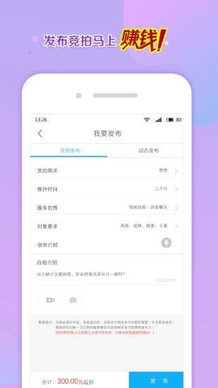 寻聊  v3.4图3