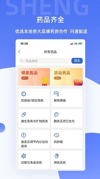 芸医生医护端  v2.11.27图1