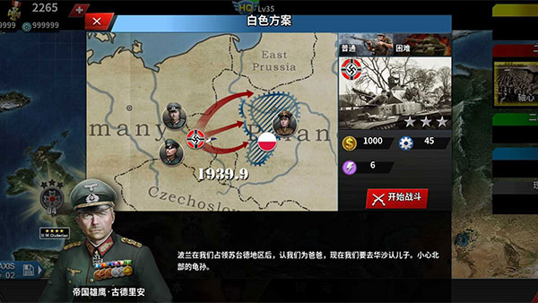 世界征服者4荣光1943德国  v1.8.0图2