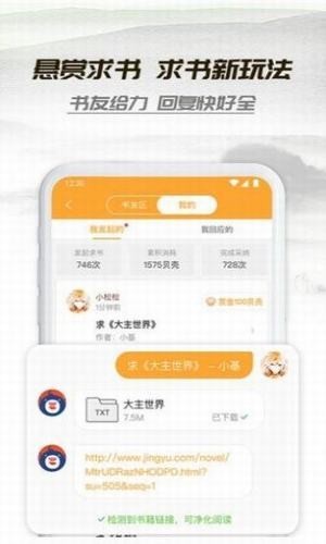 桃运小说手机版在线阅读免费无弹窗下载  v1.0.0图2