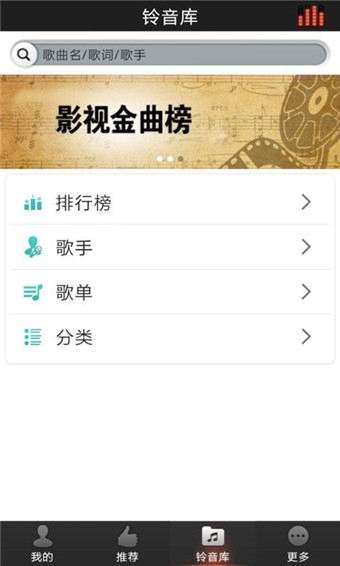 好铃声软件下载免费版  v2.9图1