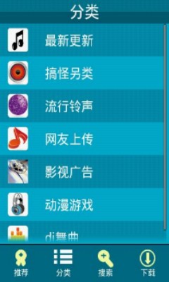 安卓铃声下载软件安装包免费  v1.22图1