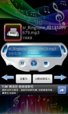 小米水滴铃声旧版本下载安装苹果  v1.9图3