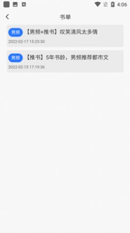 新阅小说最新版本下载安装官网免费  v1.1.0图1