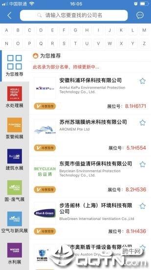 世环会  v2.5.29图2