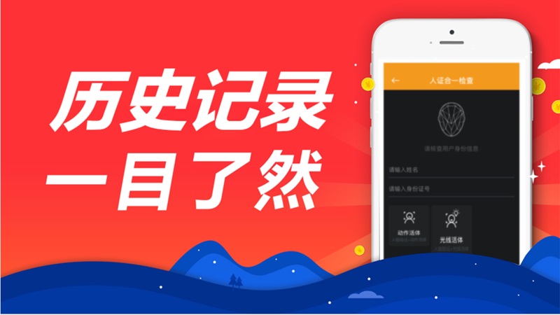 小六分期贷  v2.0.1图1