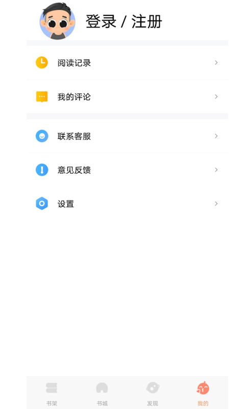 巨龙小说软件免费下载安装  v1.0图3