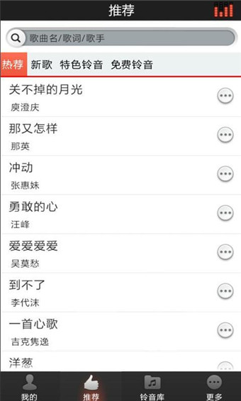 好铃声最新版本下载安装  v2.9图2