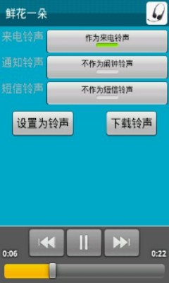 安卓铃声下载软件安装包免费