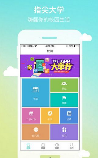 侠客分期手机版下载安装最新版苹果  v1.0图1