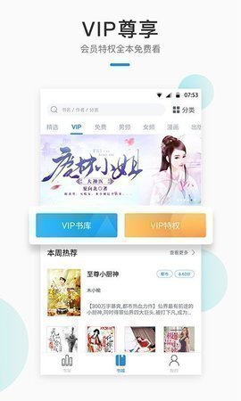 白马楼文学书屋最新版在线阅读  v1.0图2