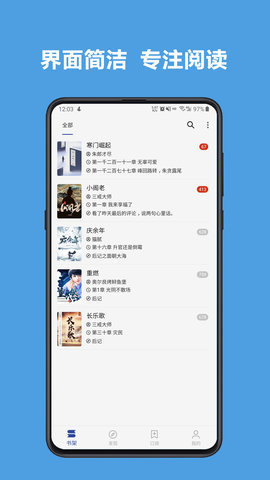 新阅读最新版本下载官网  v3.22.0图3