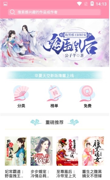 华夏天空免费版  v1.0.0图3