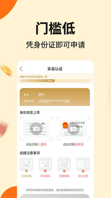 惠小融贷款  v5.0.1图1