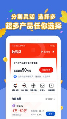 启信花借款app