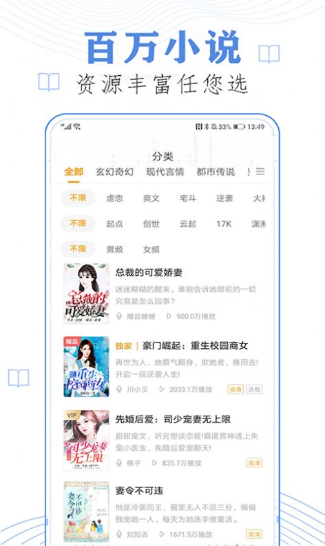 懒人免费听小说app下载苹果手机版安装  v23.0图3