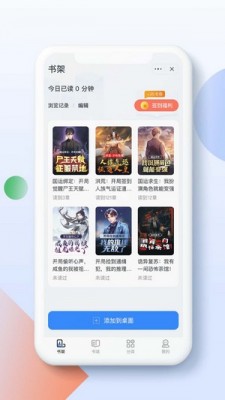 灵猫阅读小说下载安装免费版官网  v1.0.0图2