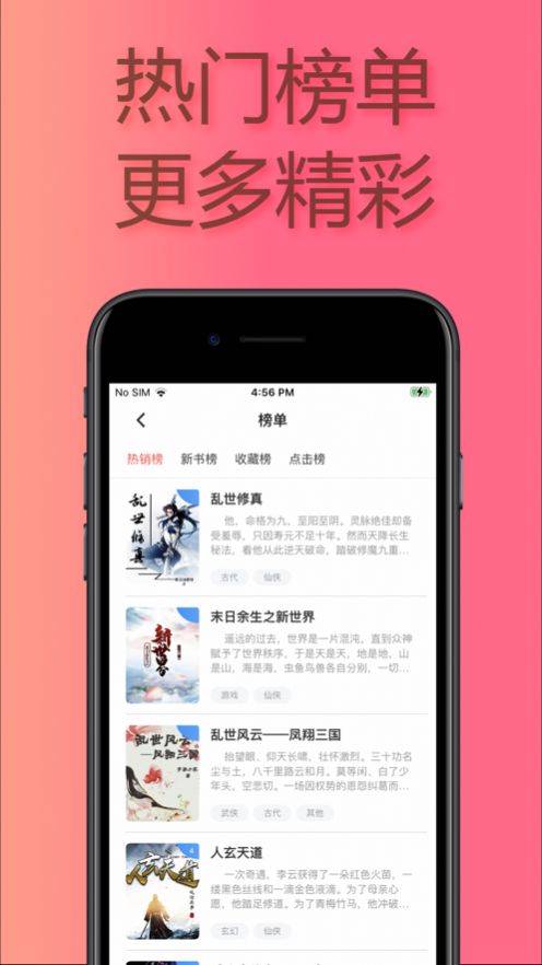 易推小说安卓版下载安装最新版本官网免费  v1.0图2