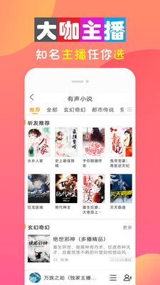 全免听书大全手机版下载安装苹果  v10.0图3