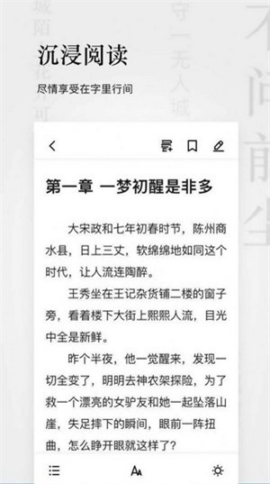 秋霞小说免费版在线阅读全文无弹窗  v1.3.19图2