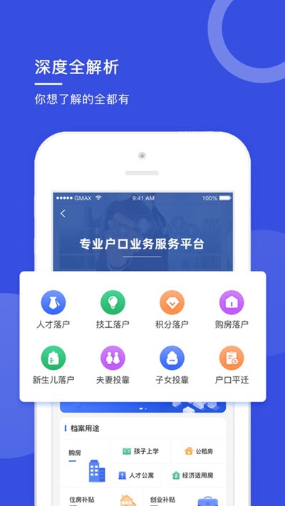 人社无忧  v1.1.0图1