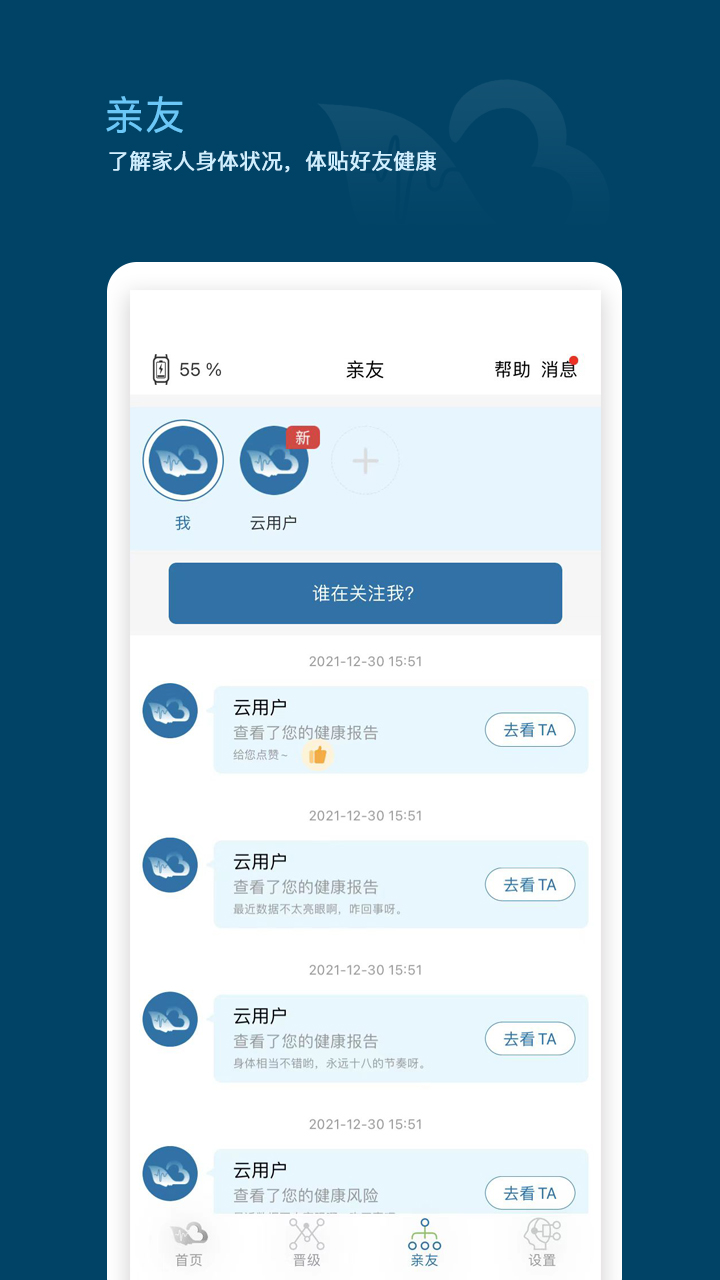 天和云脉  v1.1.2.1图2