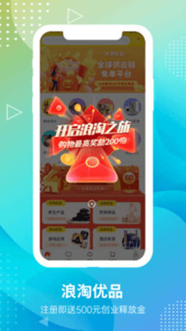 浪淘优品  v1.0.20图1