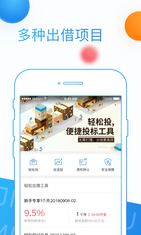 积木盒子软件下载手机版免费安装苹果  v5.9.2图3