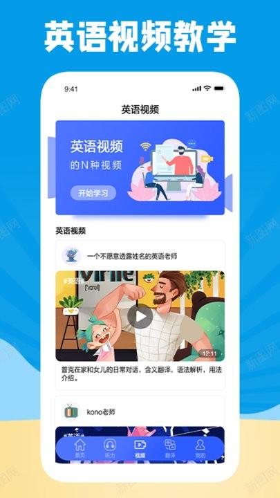 学习外语通  v1.2图3