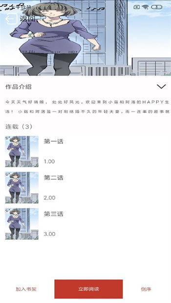 笔趣阁漫画app官方下载最新版免费阅读  v1.0.0图2