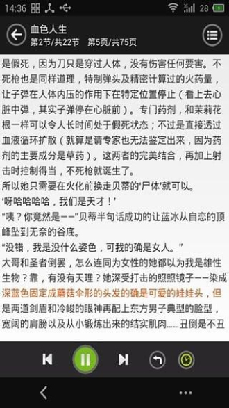 看小说听书最新版下载免费安装软件