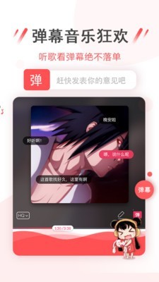 幻音音乐app免费下载安卓  v3.1.3图2