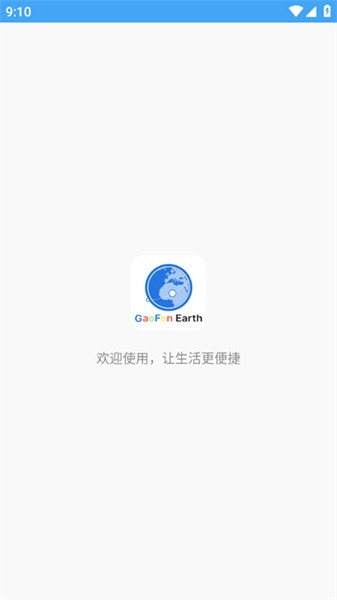 高分卫星地图  v1.0.1图2