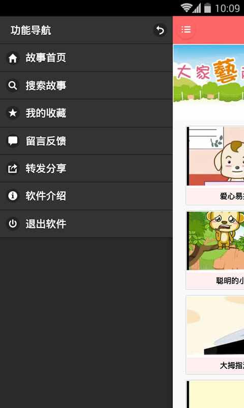 儿童故事动画版  v1.2.7图4