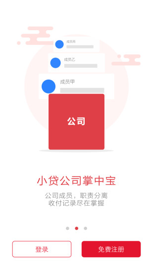 小贷管家手机版app